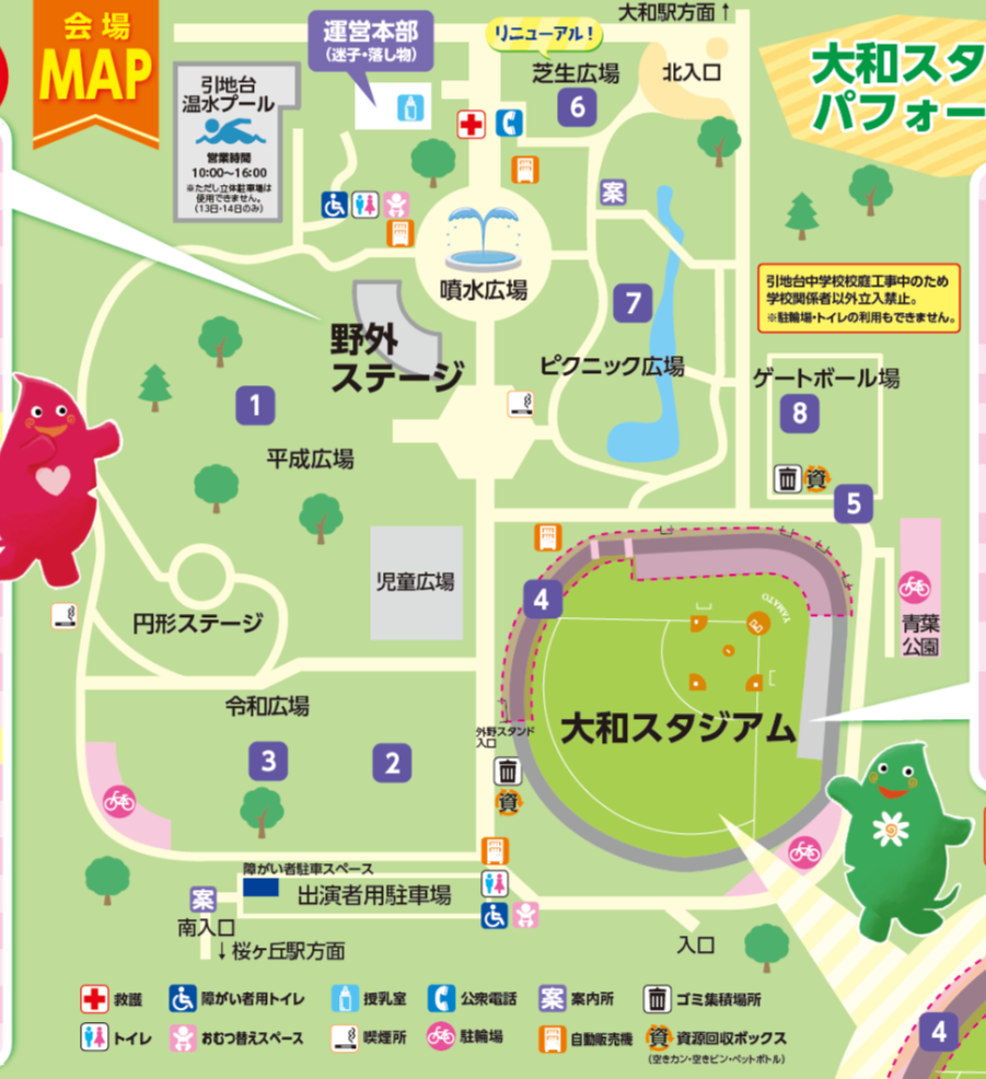 2023大和市民まつり引地台公園会場図.png