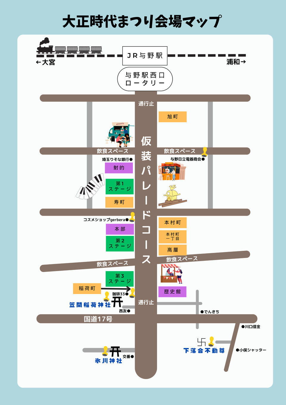 2023大正時代まつり会場図.png