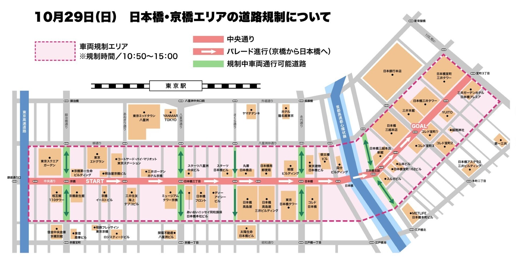 2023大江戸活粋パレード交通規制地図.jpg