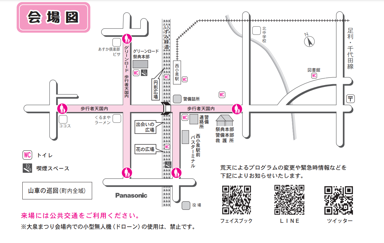 2023大泉まつり会場図.png