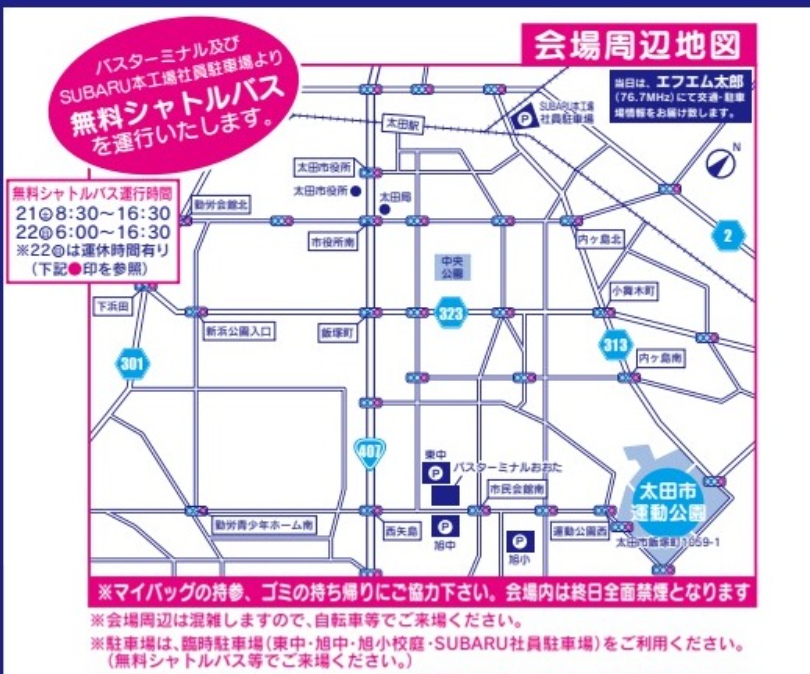2023太田スポレク祭アクセスマップ.png