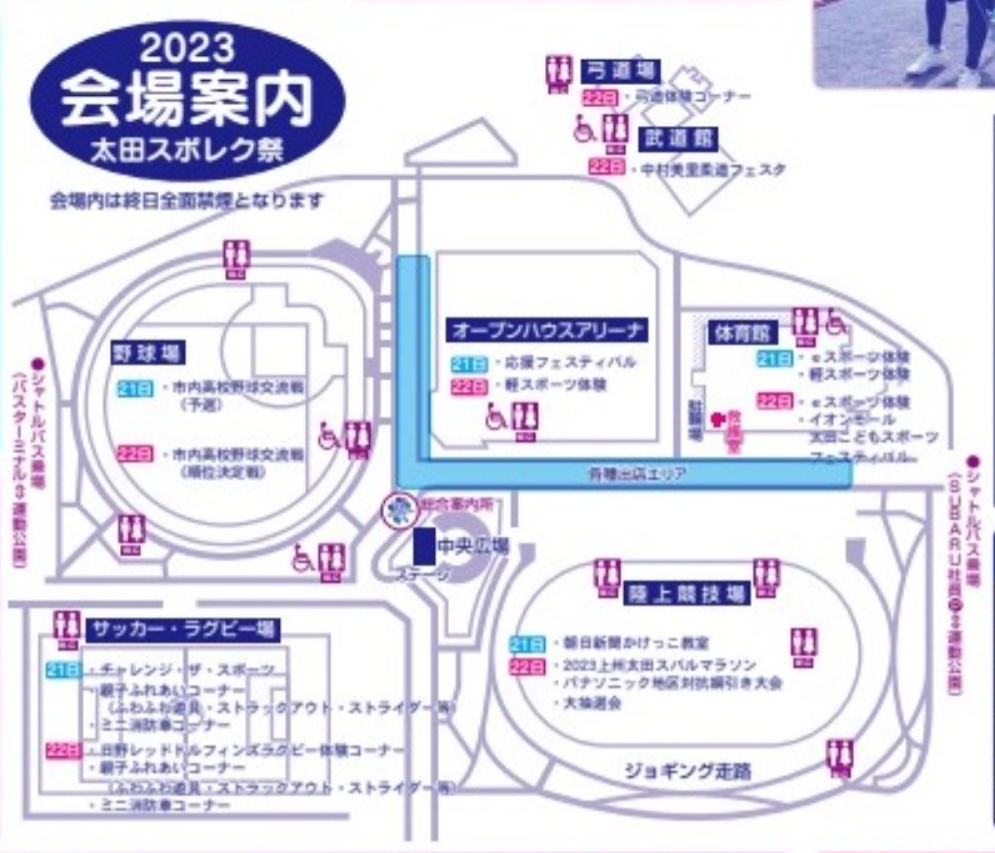 2023太田スポレク祭会場図.png