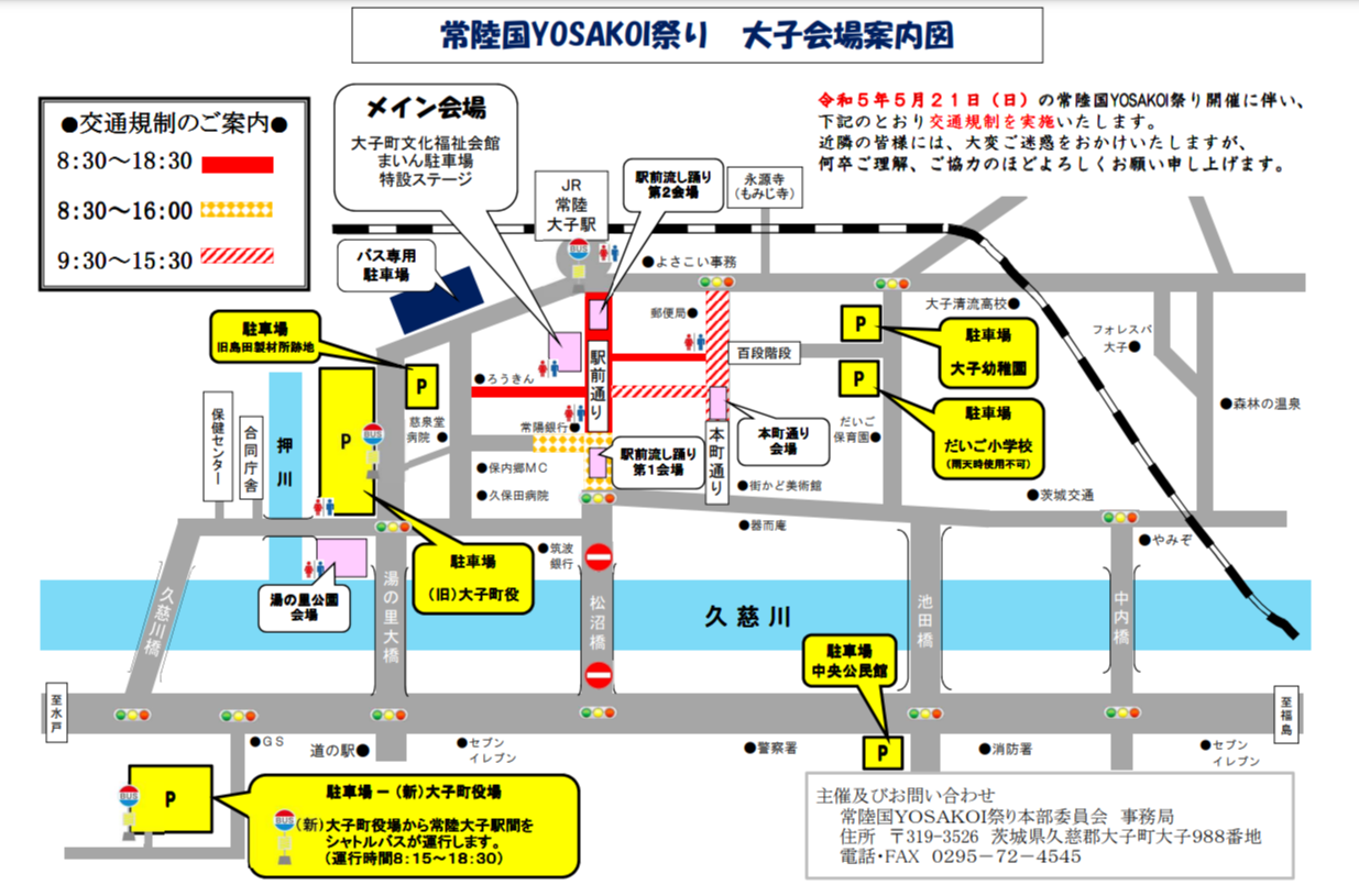 2023常陸国YOSAKOI祭会場図.png