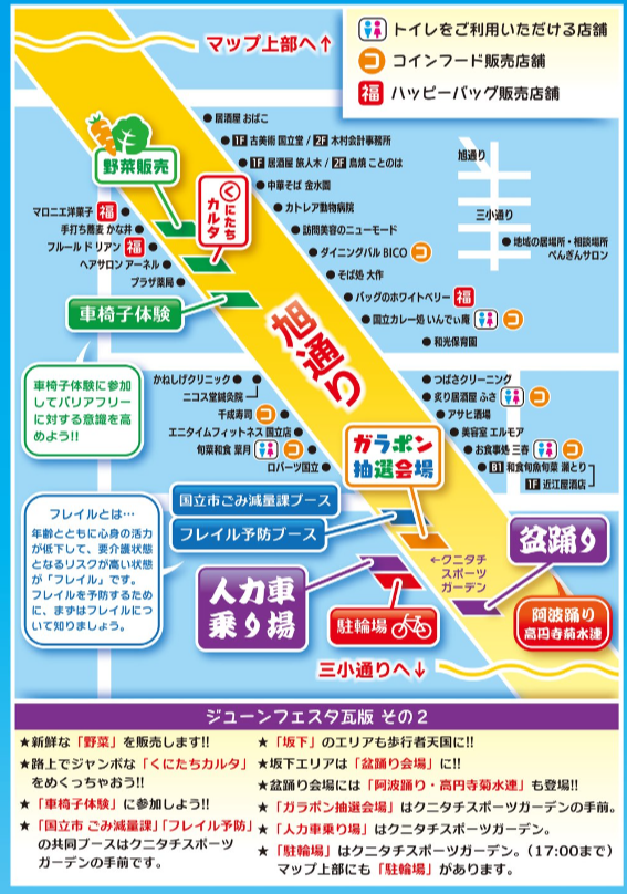 2023旭通りジューンフェスタ会場図南側.png