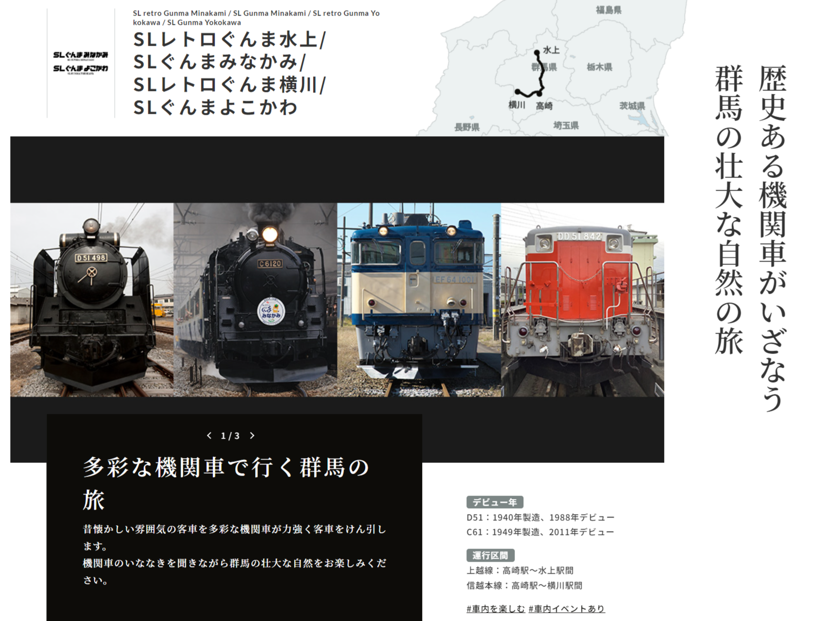 2023春SLぐんま.png