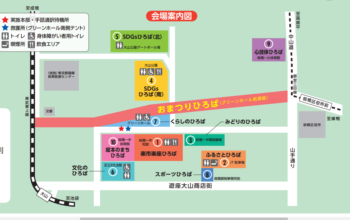 2023板橋区民まつり全体会場図.png