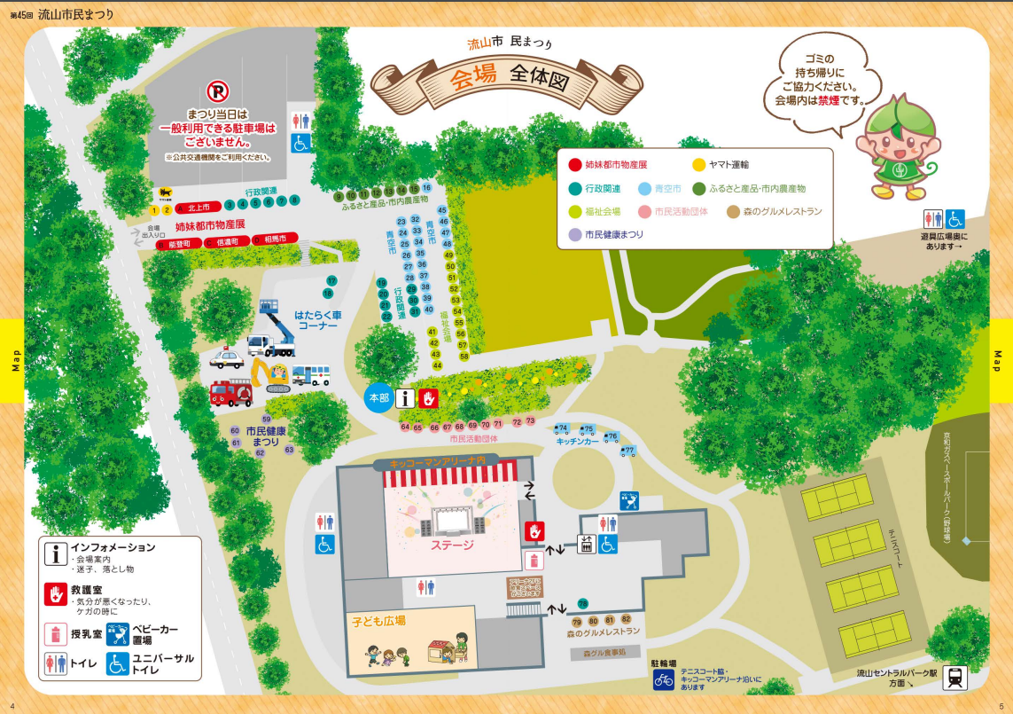 2023流山市民まつり会場図.png