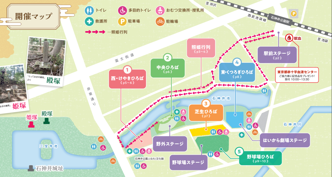 2023照姫まつり開催マップ.png