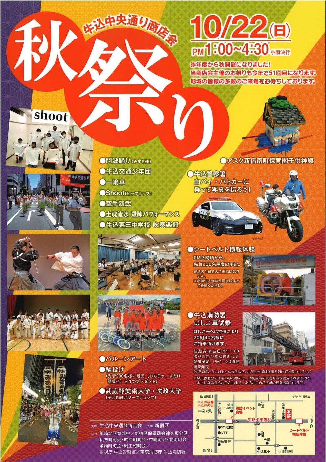 2023牛込中央通り秋祭り.jpg