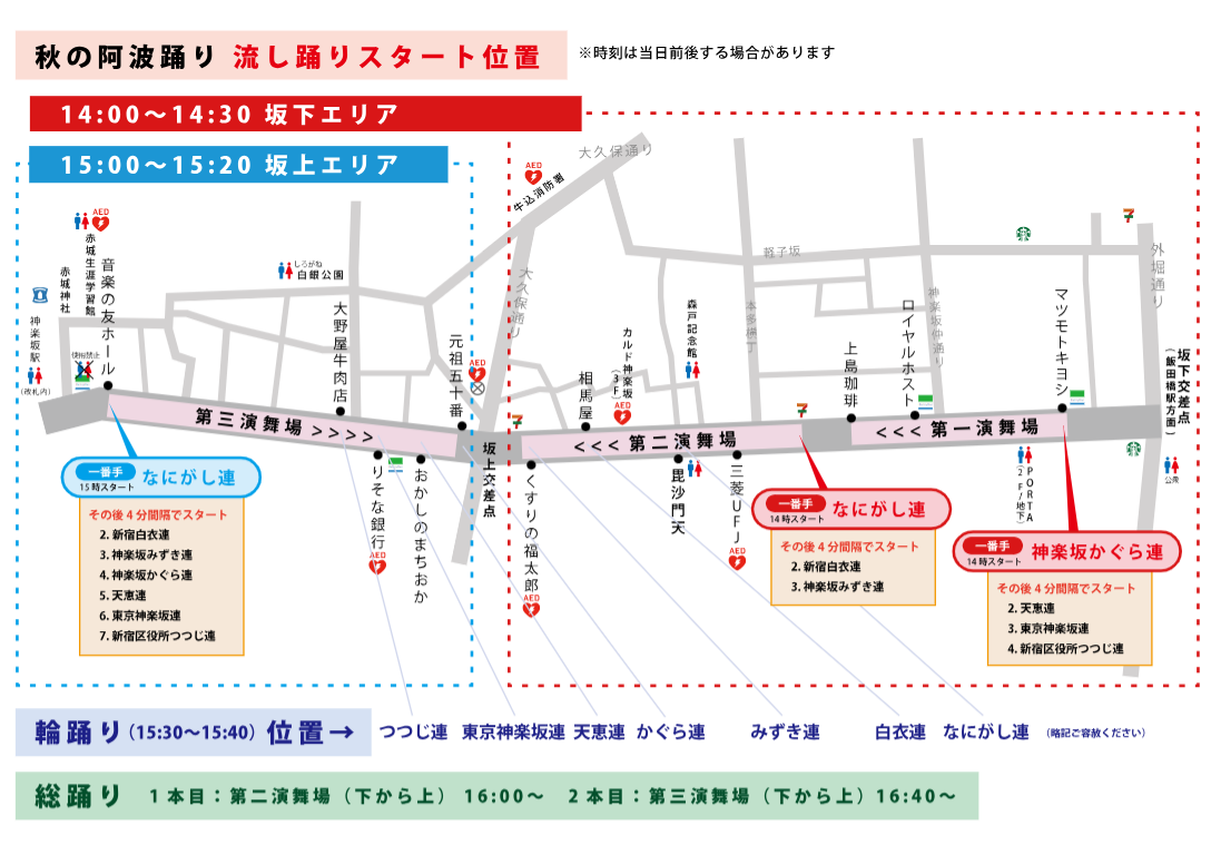 2023神楽坂まち飛びフェスタ運行マップ.png