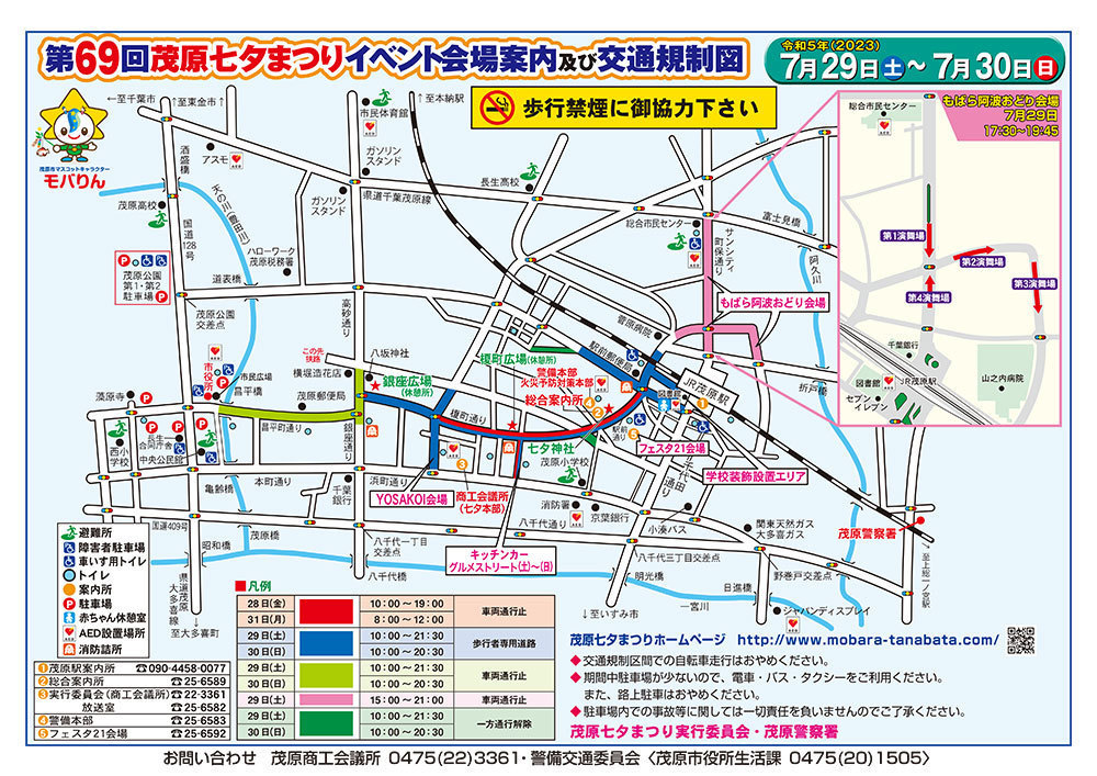 2023茂原七夕まつり会場図.jpg