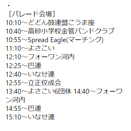 2023草加ふささらまつり.png