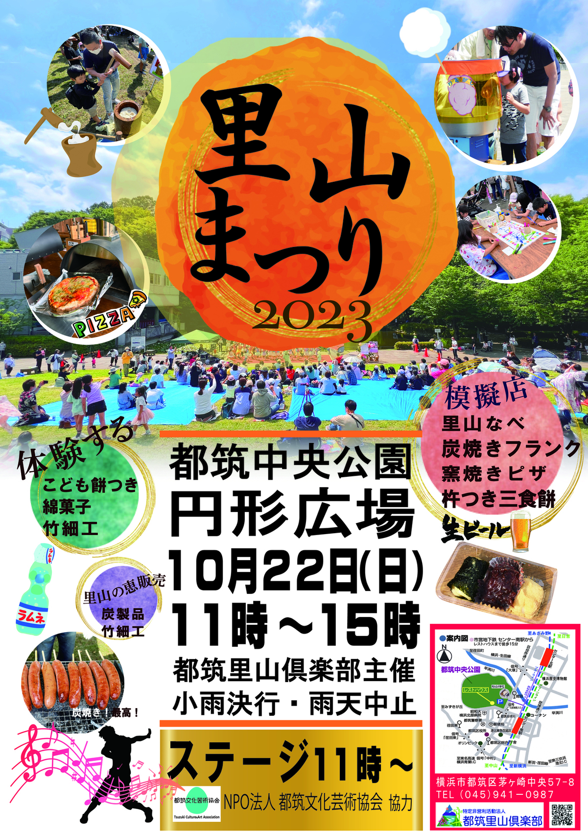 2023里山まつり.jpg