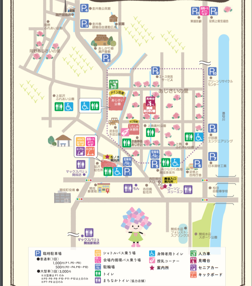 2023開成あじさいまつり会場マップ.png
