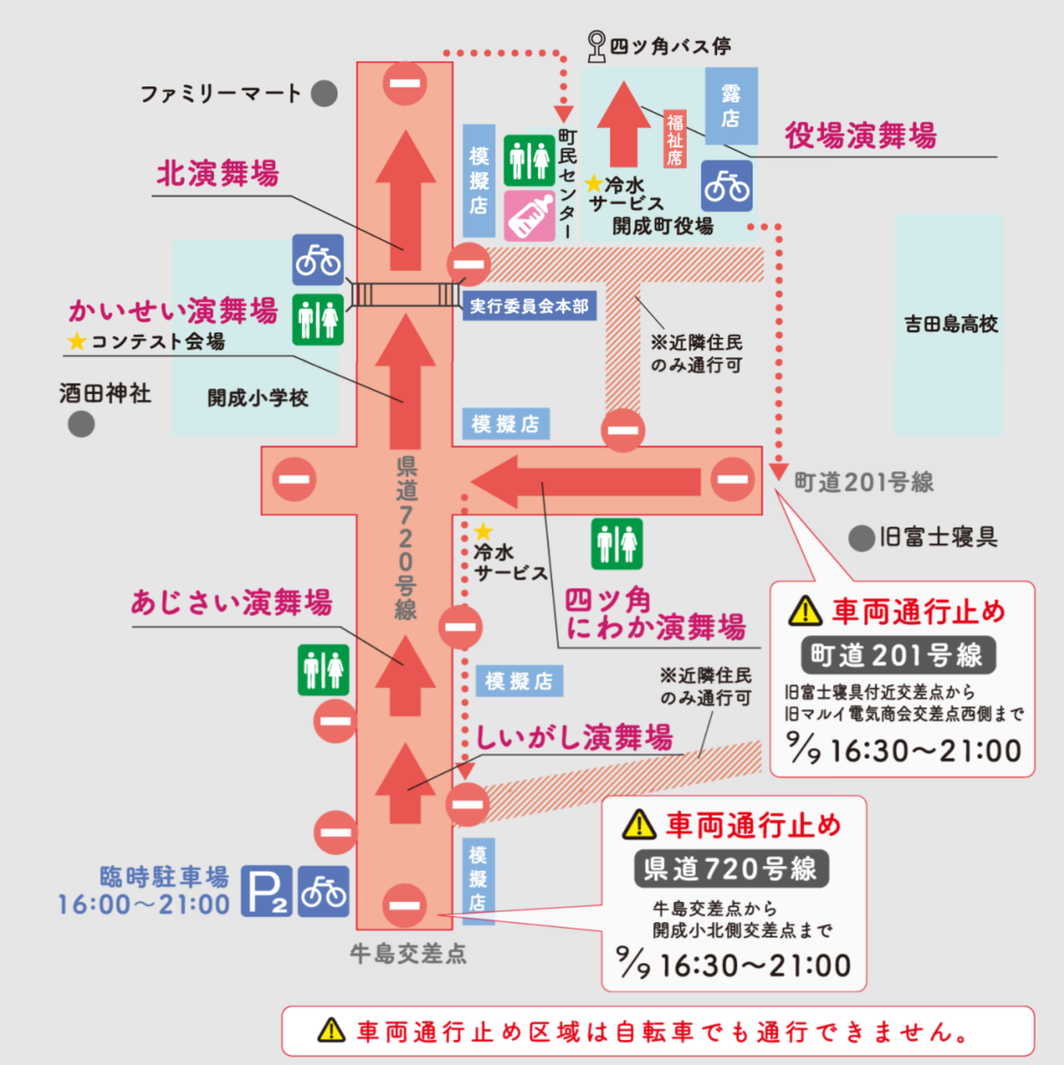 2023開成阿波おどり会場図.png
