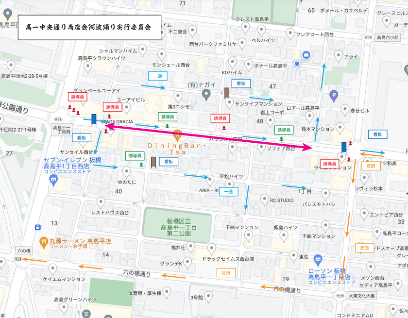 2023阿波踊りin高島平運行地図.png