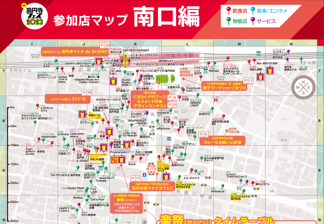 2023高円寺フェス南地図2.png