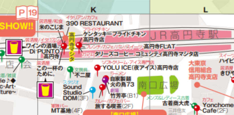 2023高円寺フェス高円寺マシタ.png