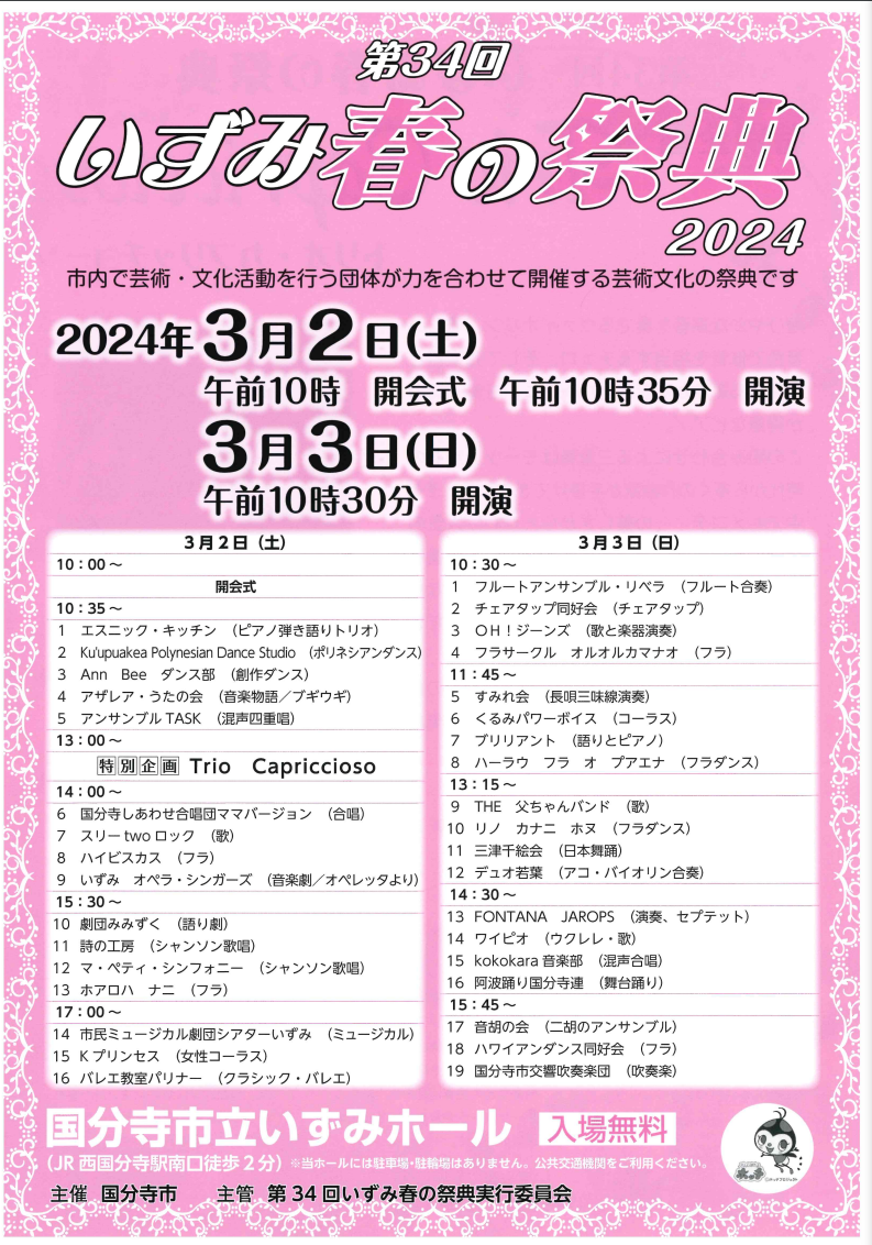 2024ݏt̍ՓT.png