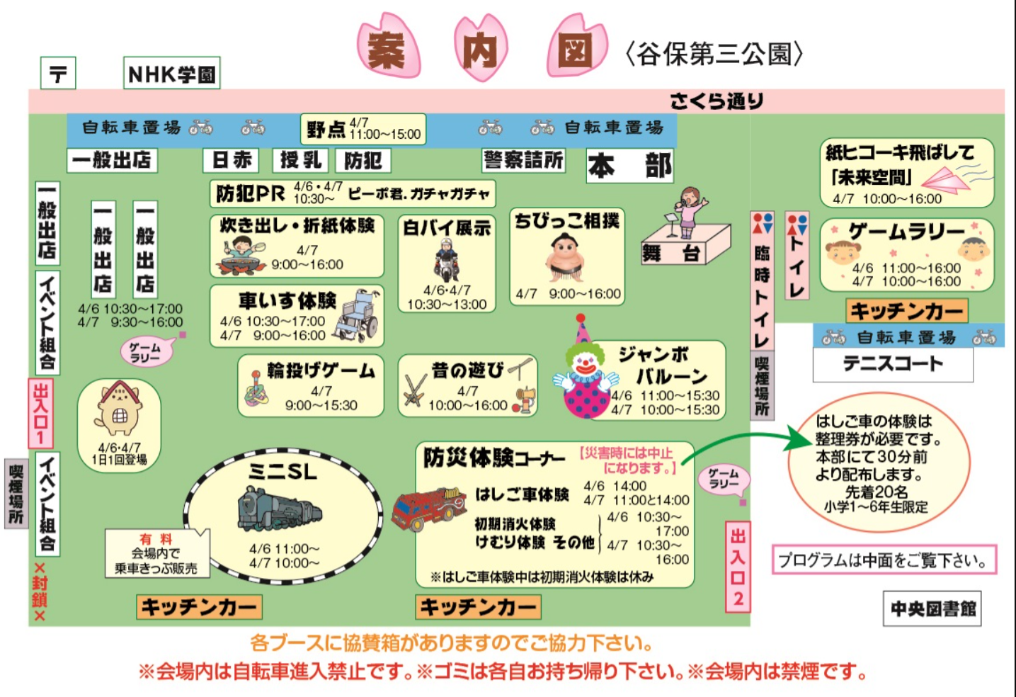 2024くにたちさくらフェスティバル会場図.png