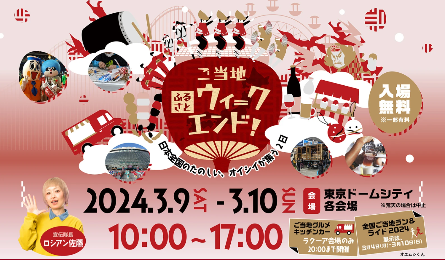 2024nӂ邳ƃEB[NGh3.png
