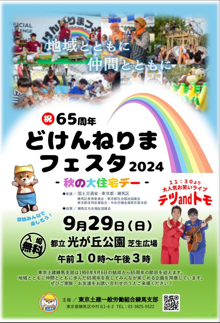 2024ǂ˂܃tFX^.png
