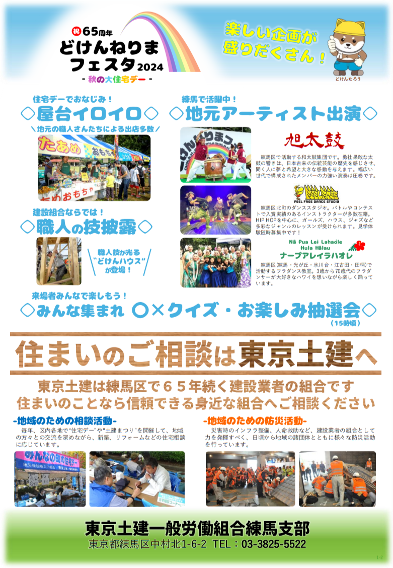 2024ǂ˂܃tFX^炵.png