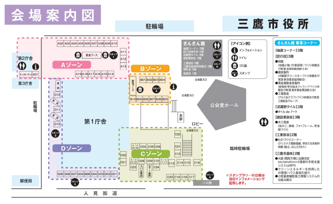 2024みたか商工まつり会場図.png