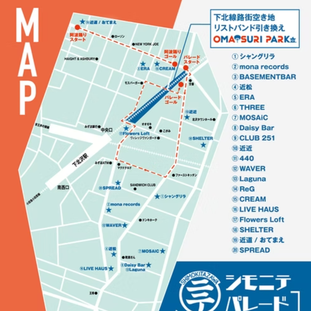 2024下北沢にて24会場図.png