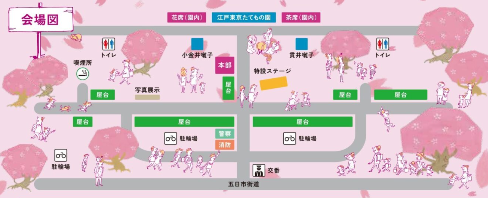 2024小金井桜まつり会場図.png