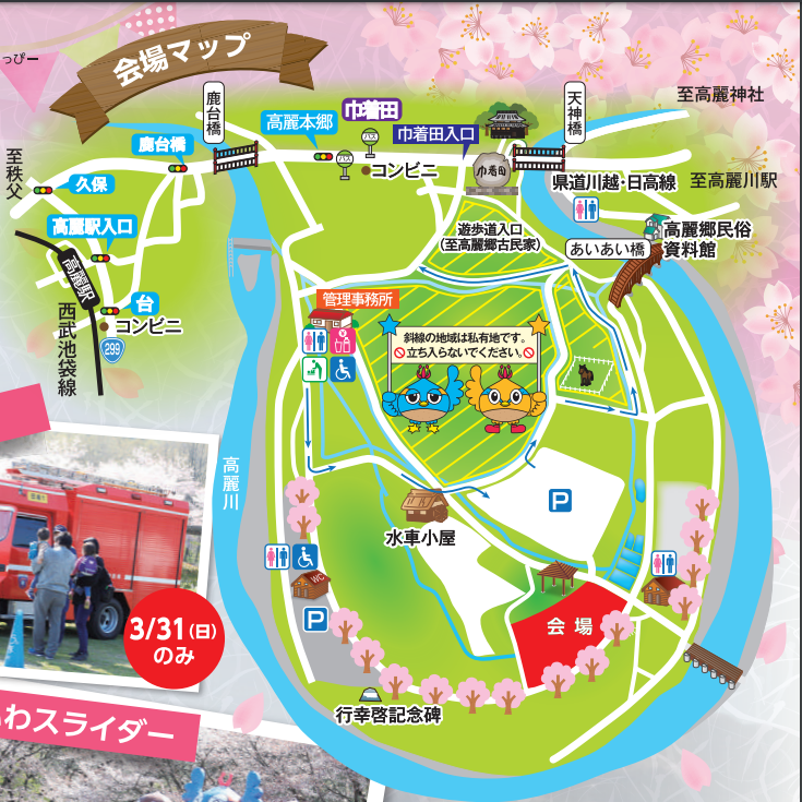 2024巾着田春まつり会場図.png
