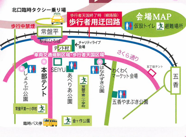 2024常盤平さくらまつり会場全体図.png