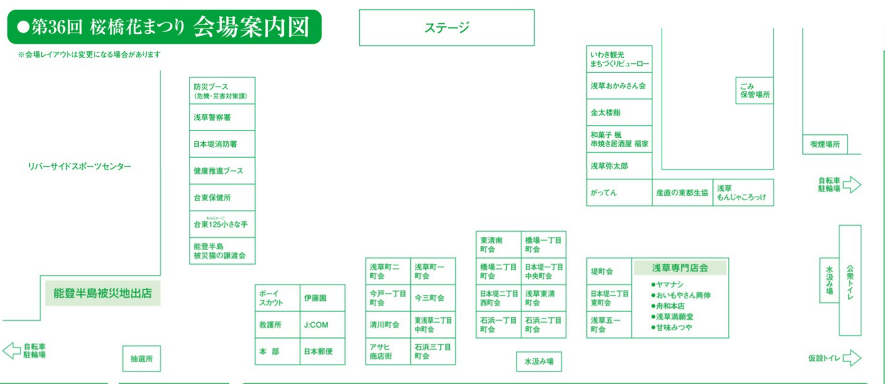 2024桜橋花まつり会場地図.png