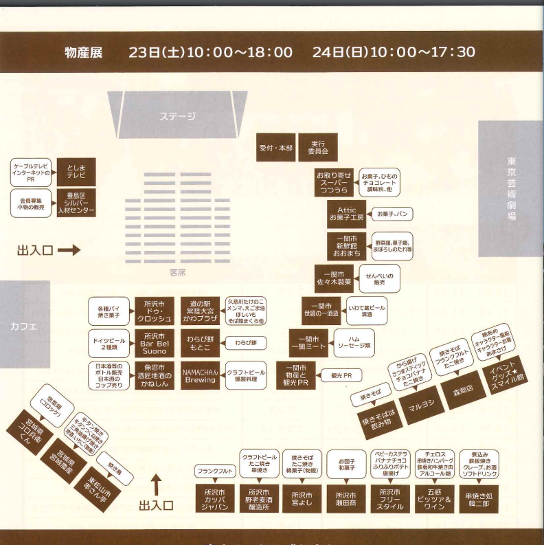 2024池袋西口としま商人まつり会場図.png