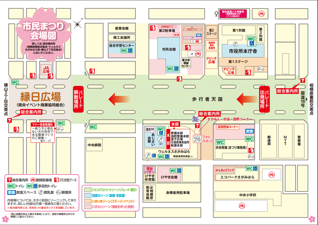 2024相模原市民桜まつり会場図.png
