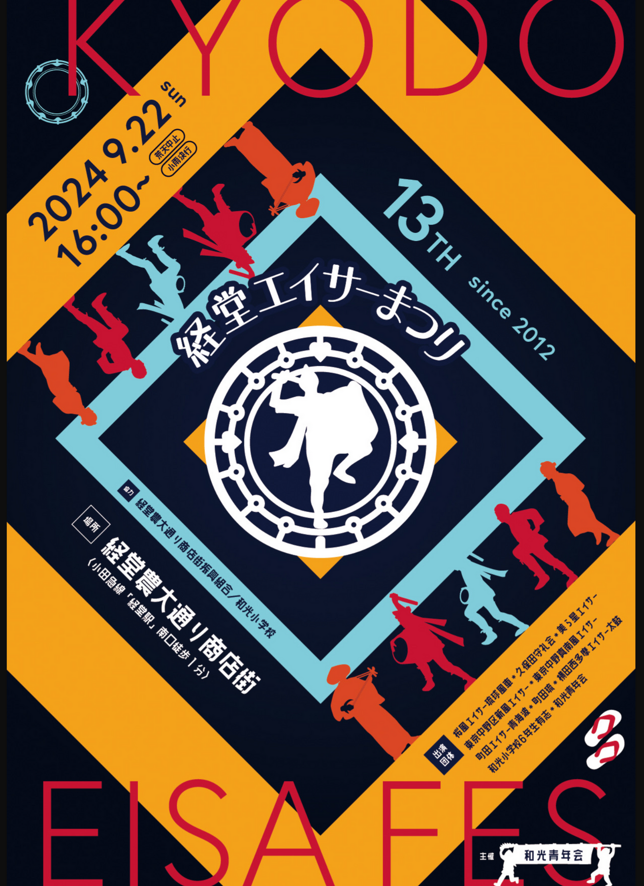 2024oGCT[܂.png