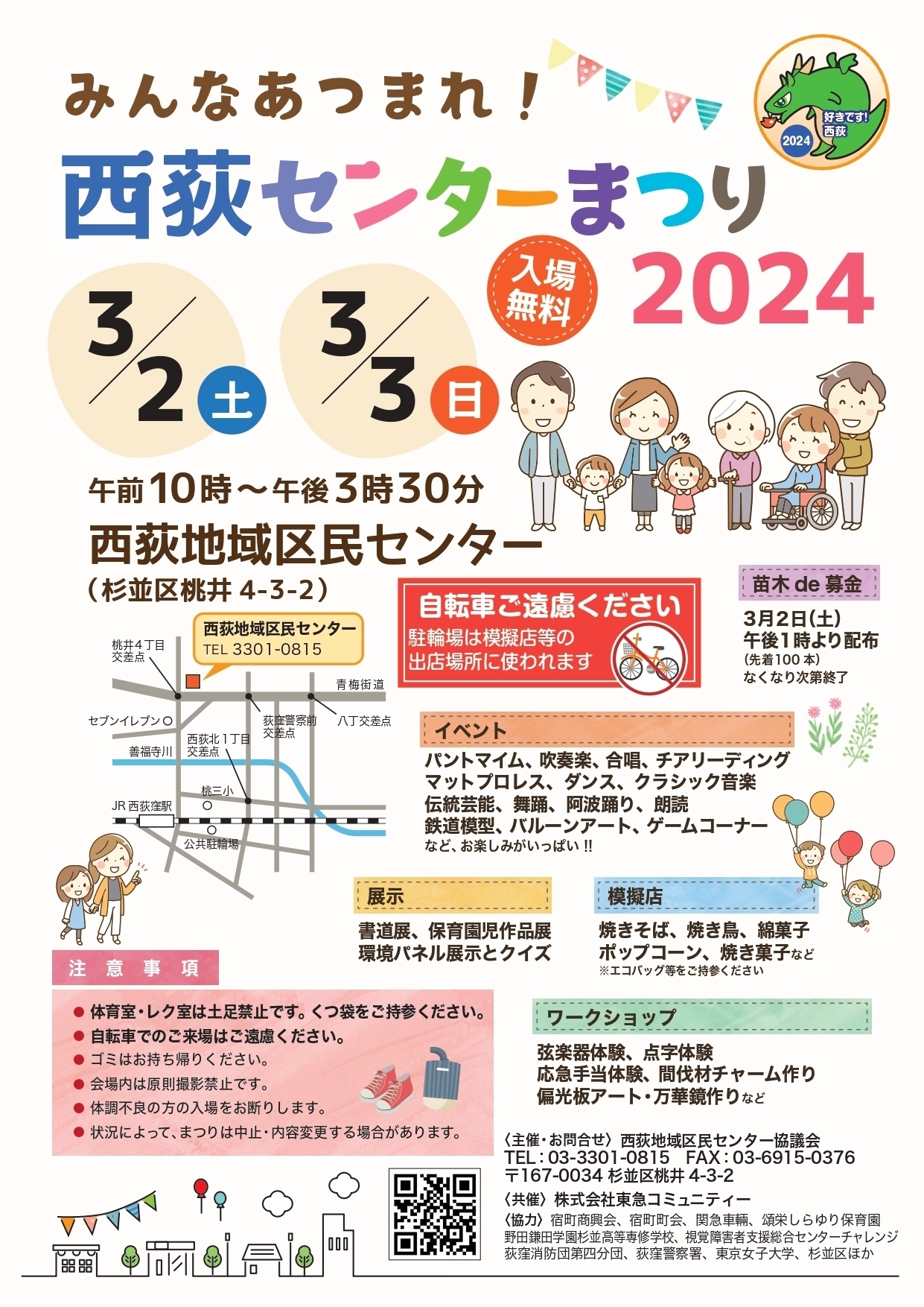 2024Z^[܂.jpg