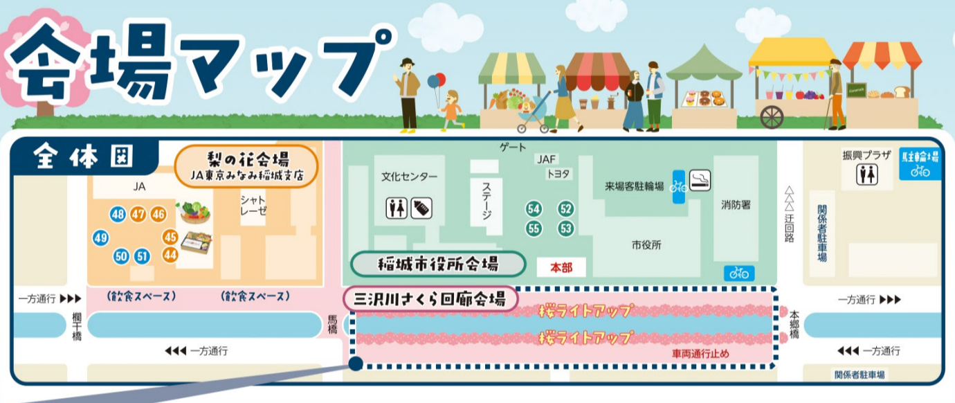 2025三沢川梨・桜の花まつり会場jマップ.png