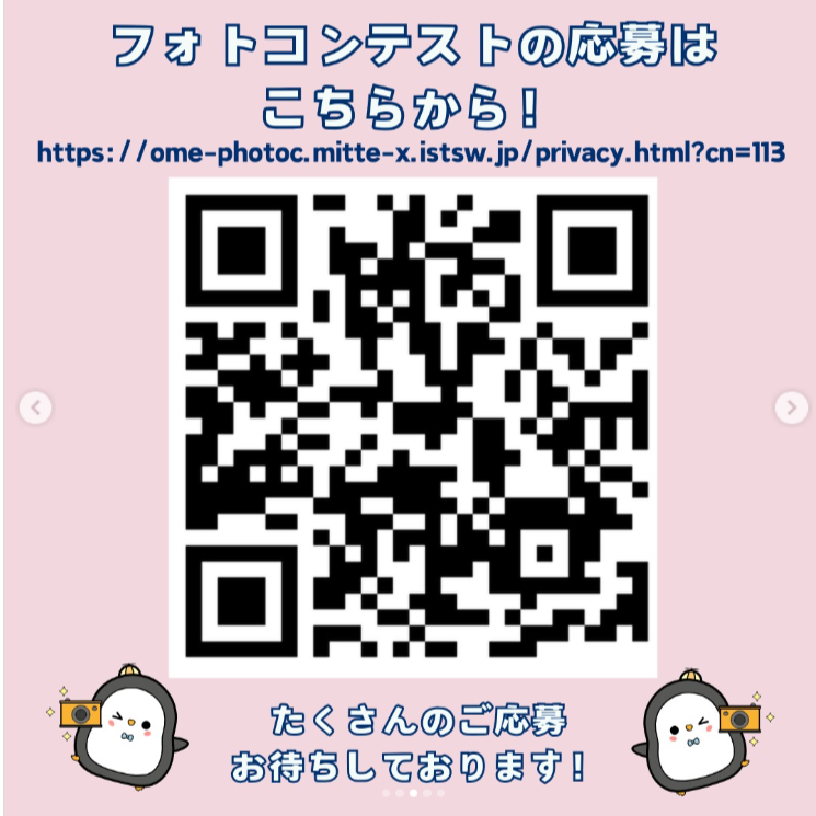 2025吉野梅郷観梅市民まつりフォトコンテストコード.png