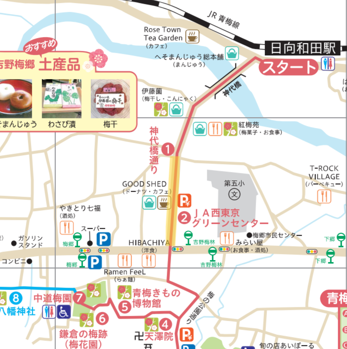 2025吉野梅郷観梅市民まつり会場マップ.png