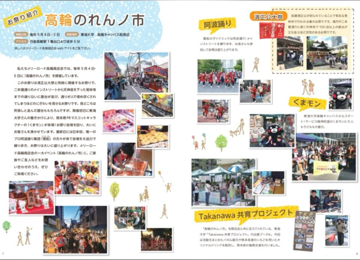 2025高輪のれんノ市.png
