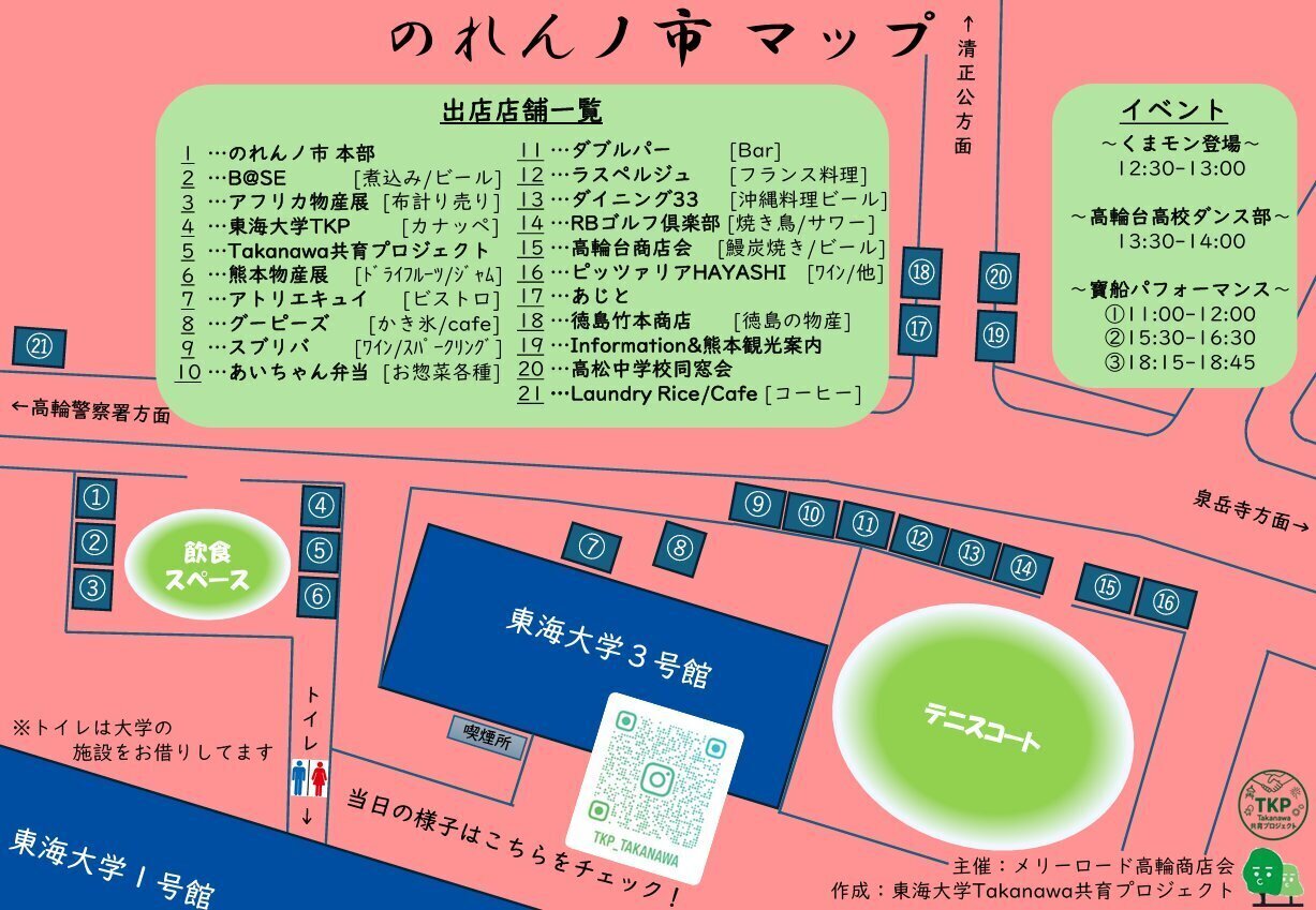2025高輪のれんノ市.ちらし裏.jpg