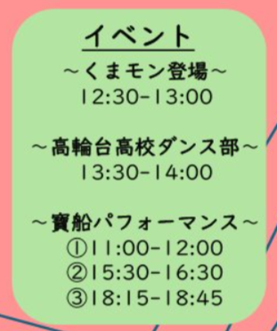 2025高輪のれんノ市スケジュール.png