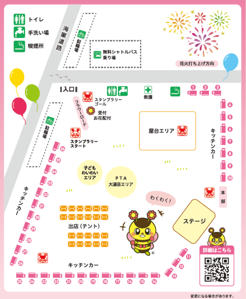 2025FLOWER Fesス会場図.png
