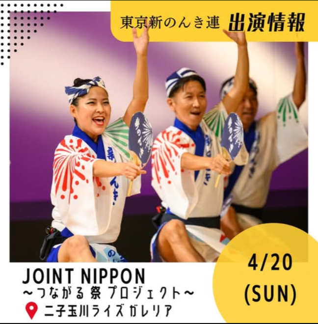 2025JOINT NIPPON`Ȃ  vWFNg`Am.png