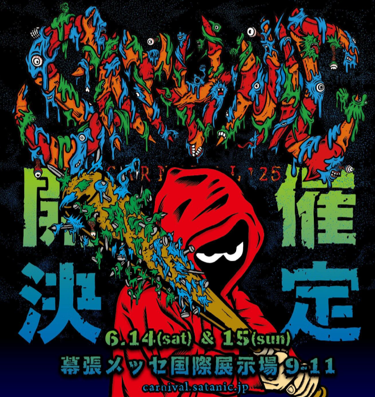 2025SATANICカーニバル.png