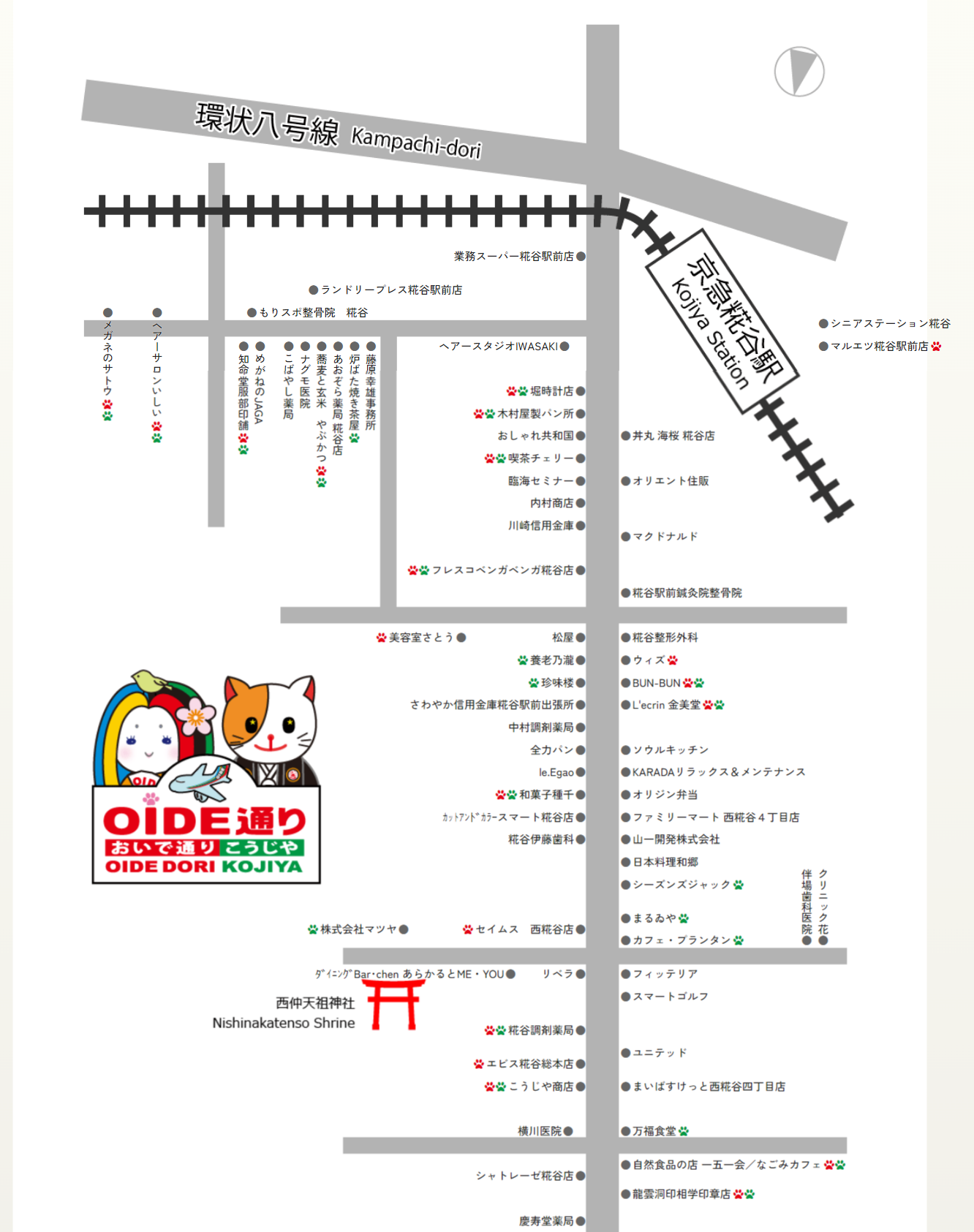おいで通り糀谷商店街.png