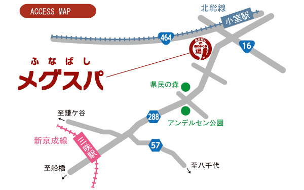ふなばしメグスパアクセスマップ.jpg