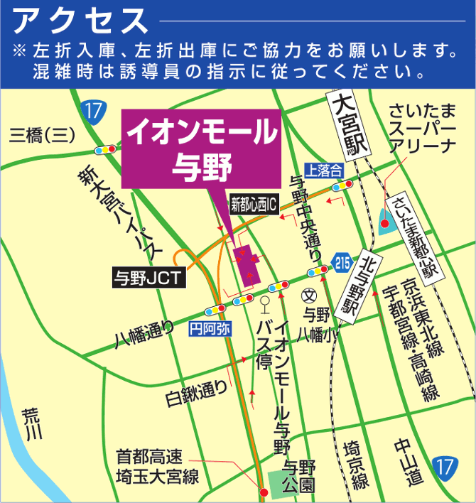 イオンモール与野アクセス地図.gif