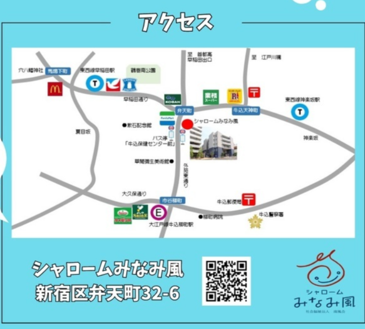 シャロームみなみ風アクセス地図.png